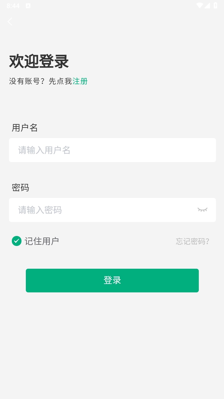 移动申报app安卓版 2.5.0最新版