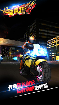 3D绝命游戏