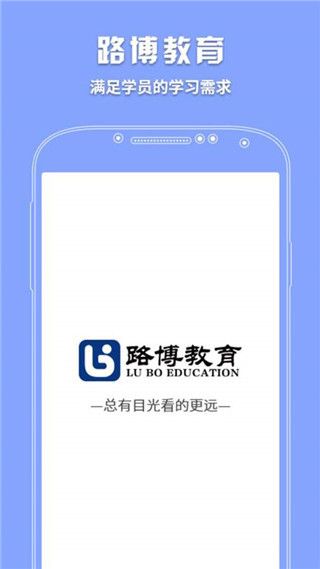 路博教育