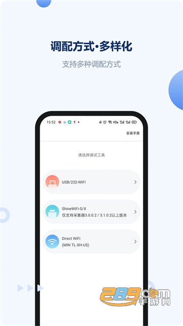 ShineTools下载2022最新免费版v2.4最新版