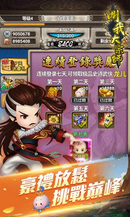 叫我大宗师APP