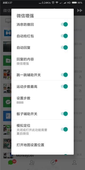 畅玩微信插件v1.8.9清爽版