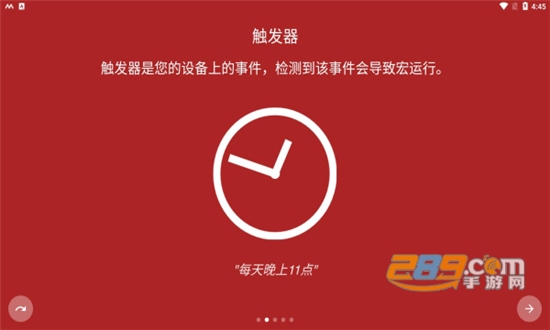 macrodroid解锁屏幕app汉化免费版v5.63.8最新安卓版