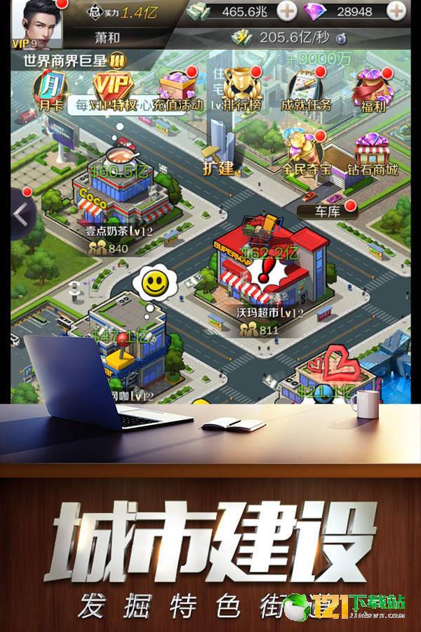 商道高手APP