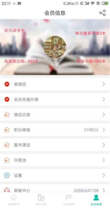 飞借图书app官方版v3.1安卓版
