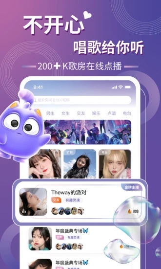 以陌语音 1.0.1官方版