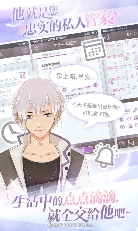 珍惜每一秒app