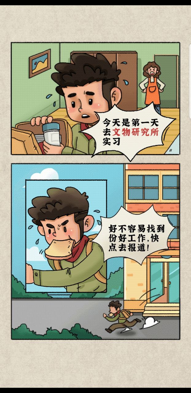 古董大师 0.2.0安卓版