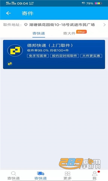 小牛快递appv1.0 安卓版