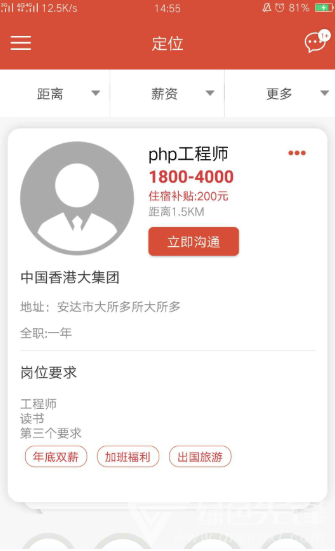划划直聘(丰富职位直聘助手)V1.1 安卓正式版