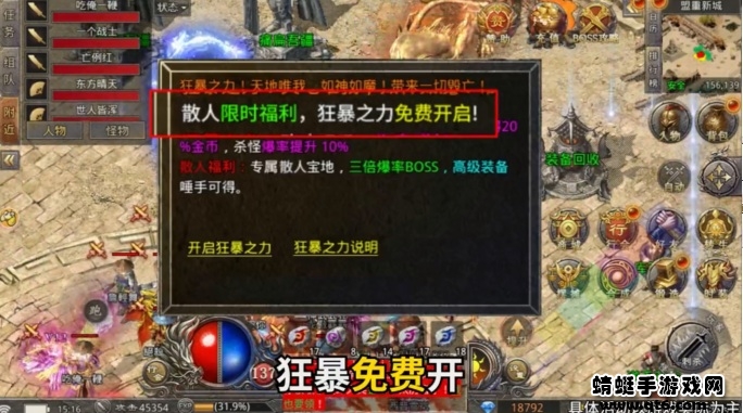 国战火龙