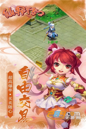 仙界传2回合九游版v0.19.0625.29068安卓版