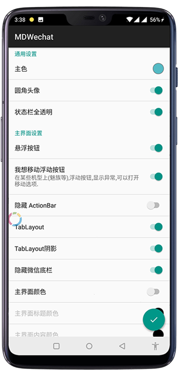 微信秒变MD风格神器免框架版