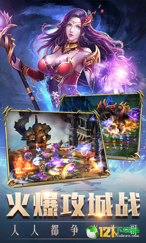 暴打神魔APP
