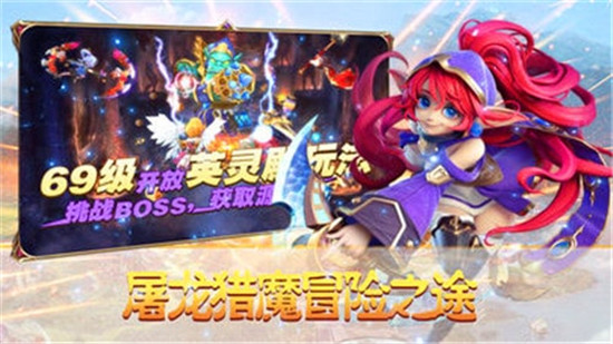 剑与恶龙手机版v1.0.0安卓版