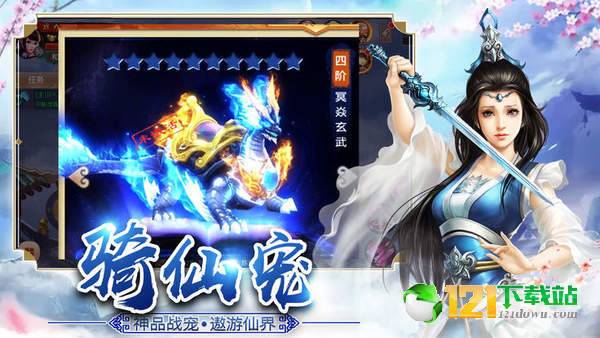 扶摇仙劫APP