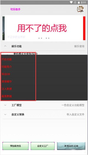 可乐助手王者荣耀