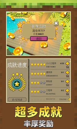 绝地沙盒世界app