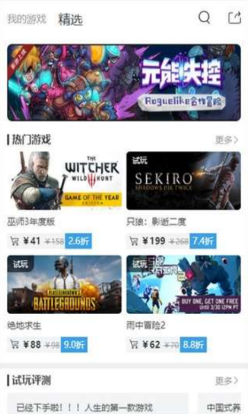 Gogo游戏助手破解版appV1.1.0安卓版