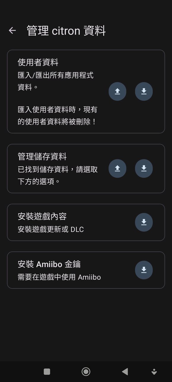 Citron密钥文件 01c0420安卓版