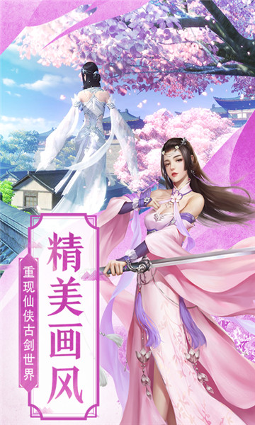 阴阳双剑公益版v1.3安卓版