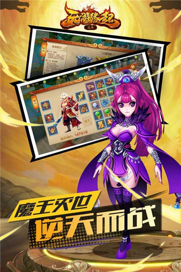 西游缘起九游版v1.0安卓版