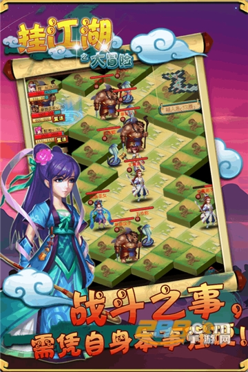 挂江湖之大冒险九游版v1.0.0安卓版