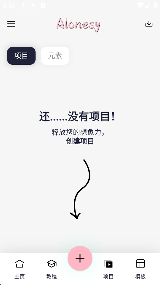 AloneSy免费 680.0119官方版