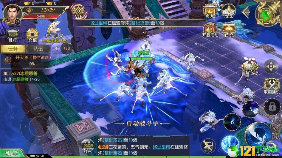 山海将夜传APP