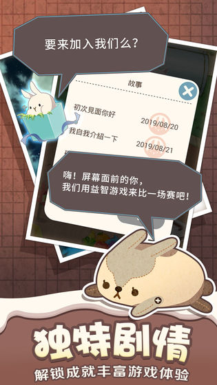 乐活兔水果大作战app