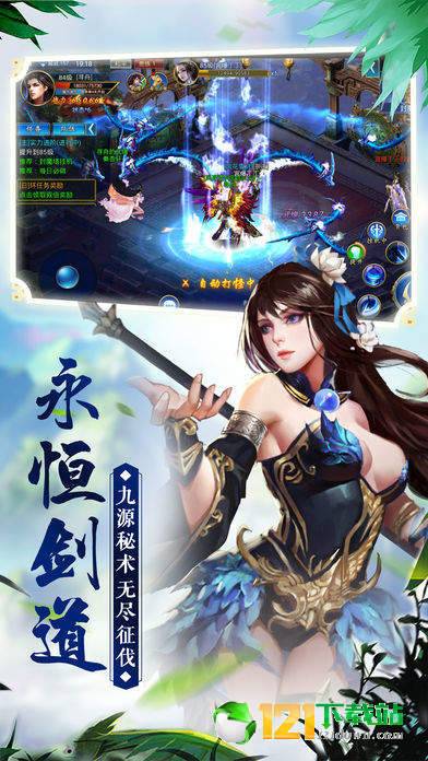 山海诀大荒传说APP