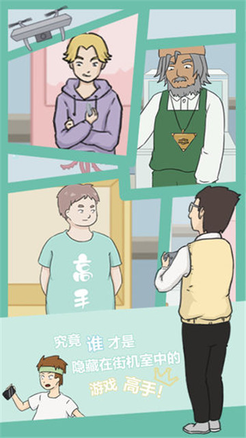 逃课是不可以的破解版无限提示v1.0最新版
