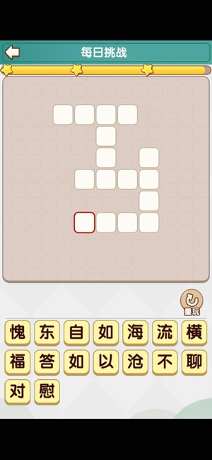 成语小达人app