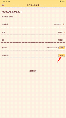 暖暖手帐app截图16