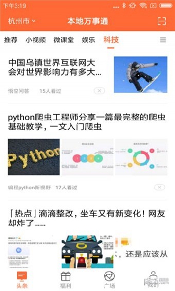 本地万事通APPv2.1.2