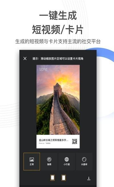 720云图全景