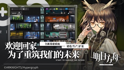 明日方舟脚本辅助破解版1.0安卓免root版
