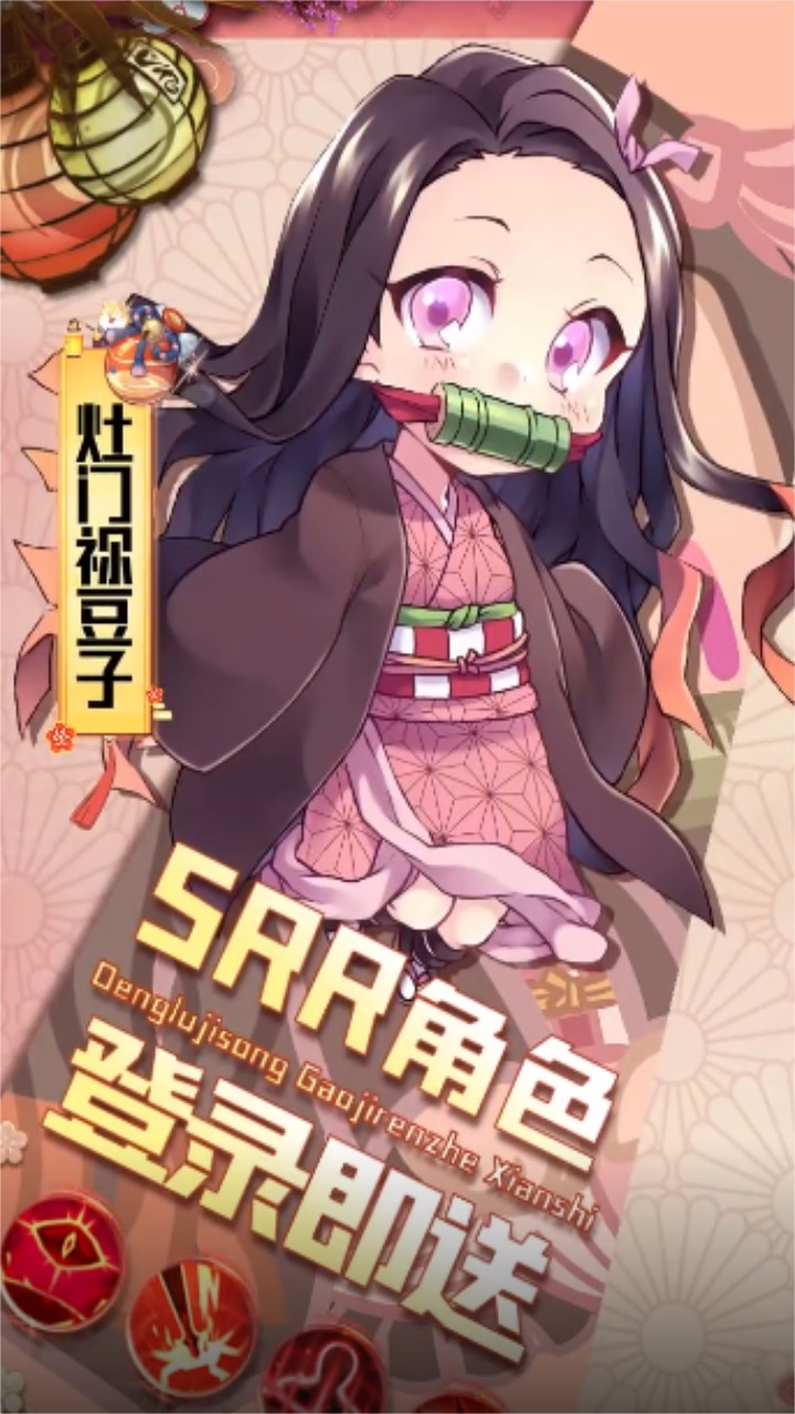 鬼灭猎鬼人 1.0.5安卓版