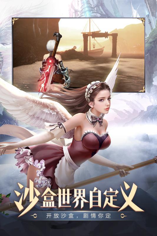 明日幻想app