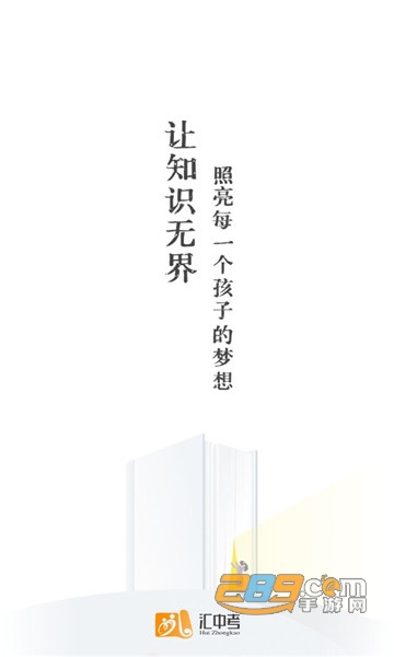汇中考app下载2022最新版v1.7.6最新版