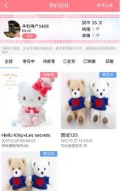 创意抓娃娃app