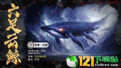 山海异兽诀APP