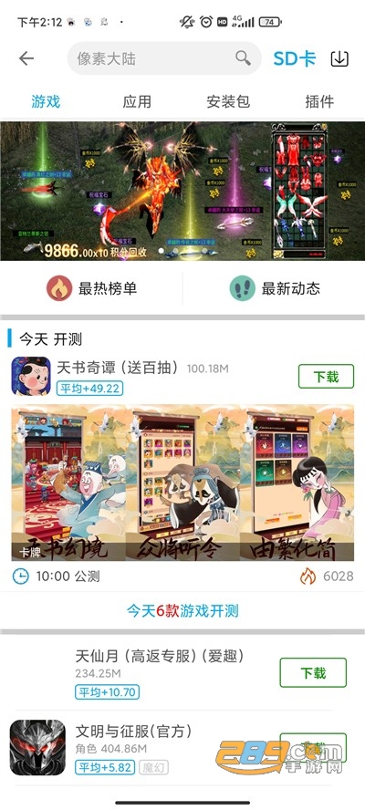 X8沙箱永久VIP会员破解版免费下载2025最新版本