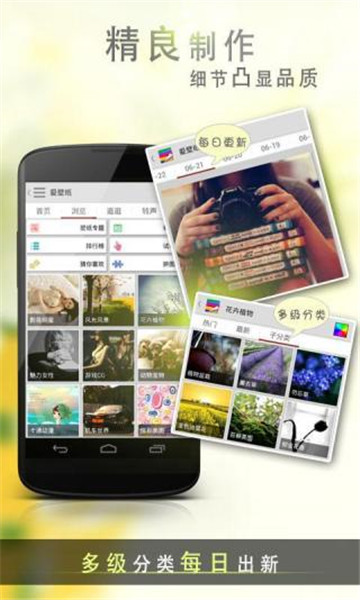 爱壁纸app破解版v4.6.5最新版