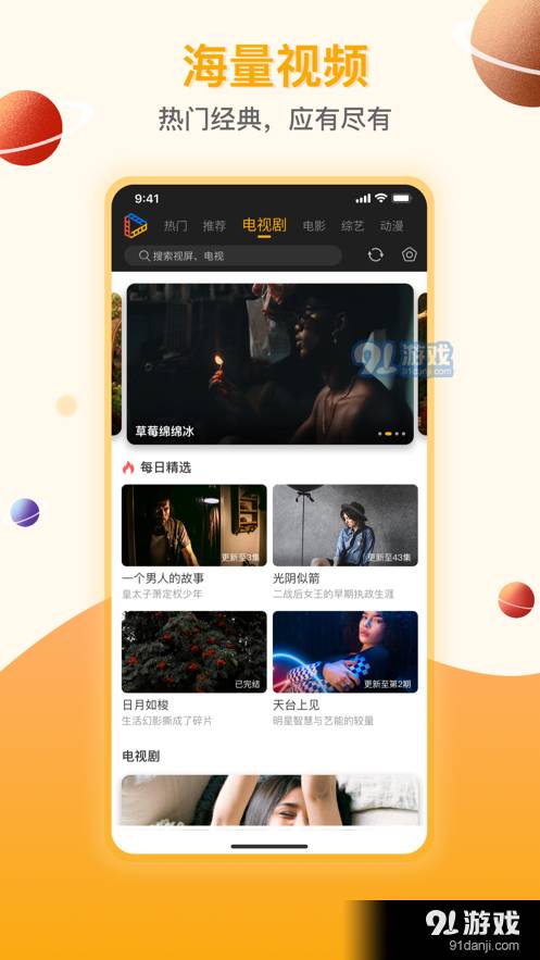 剧汇tv手机版