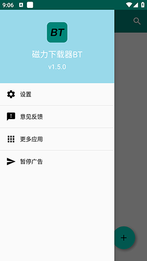 BT磁力下载器