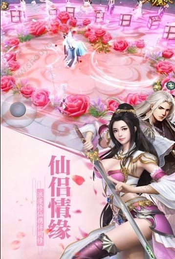 天剑神魔录app