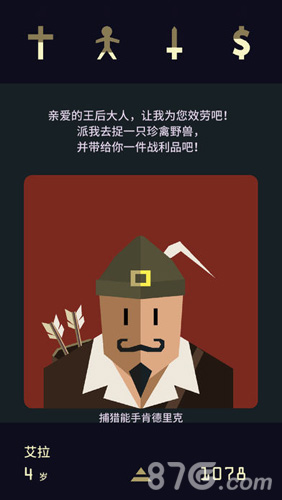 王权：女王陛下