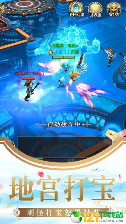 幻境仙决APP
