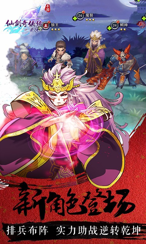 仙剑五前传